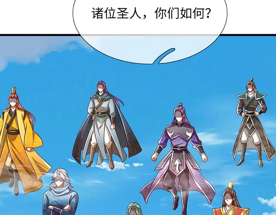 第342话 我只是秦书 第42页