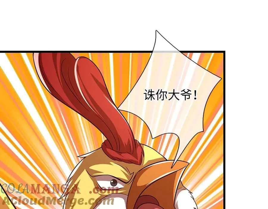 第342话 我只是秦书 第49页
