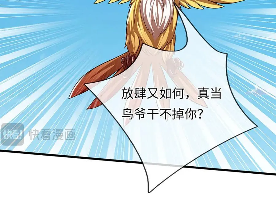 第342话 我只是秦书 第59页