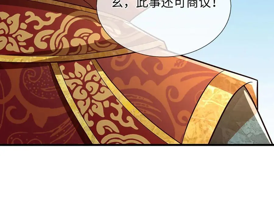 第342话 我只是秦书 第63页