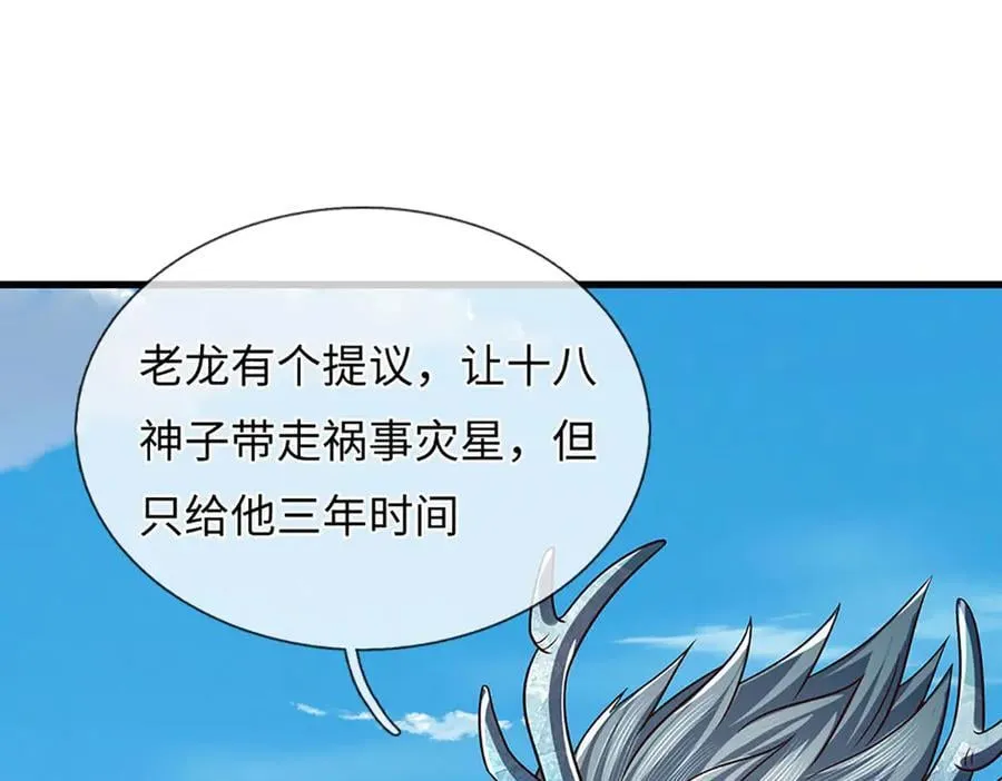 第342话 我只是秦书 第64页
