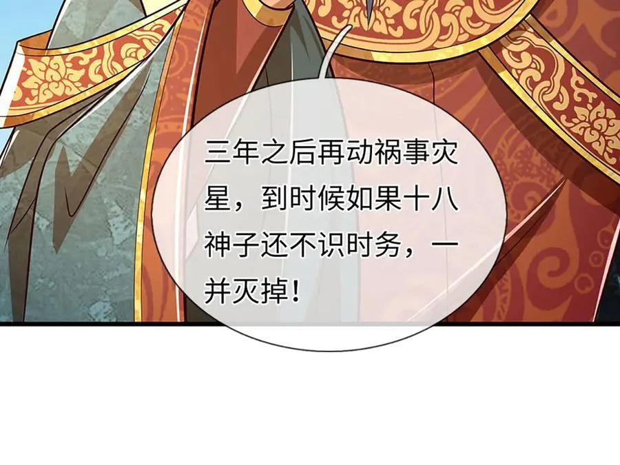 第342话 我只是秦书 第66页