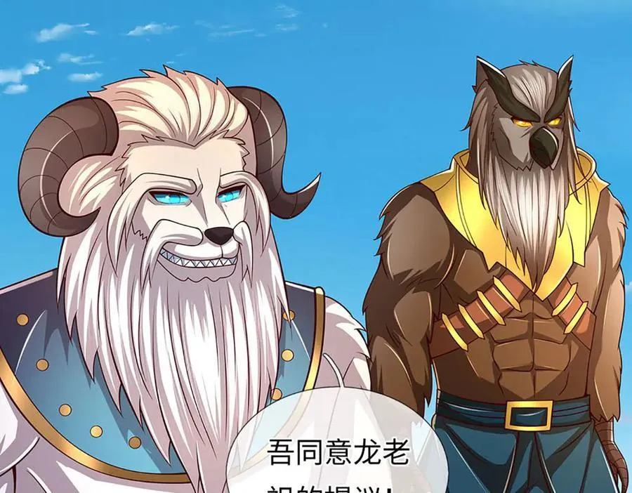 第342话 我只是秦书 第67页
