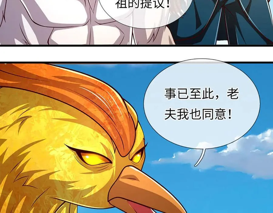 第342话 我只是秦书 第68页