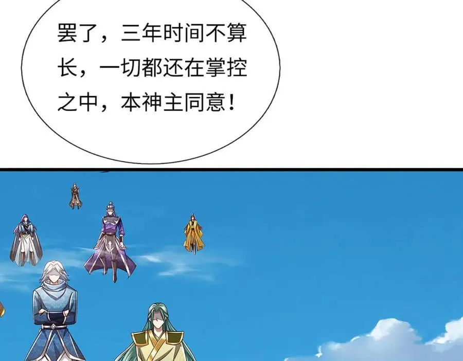 第342话 我只是秦书 第71页