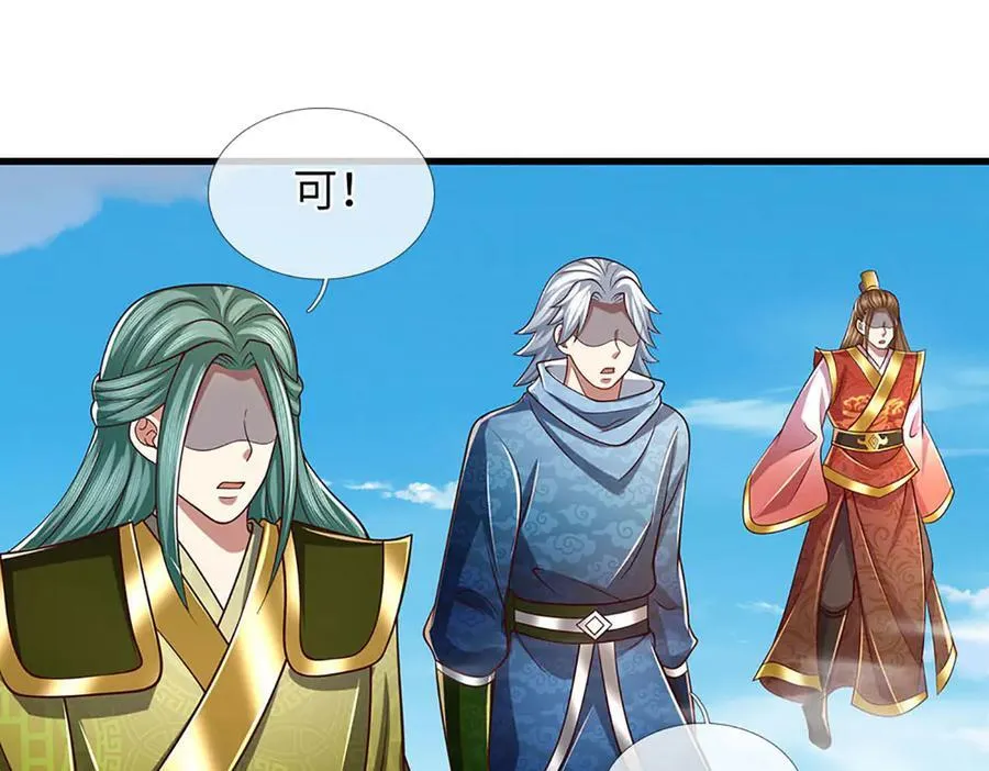 第342话 我只是秦书 第74页