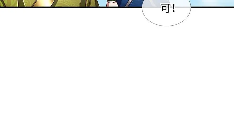 第342话 我只是秦书 第75页