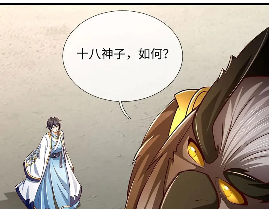 第342话 我只是秦书 第76页