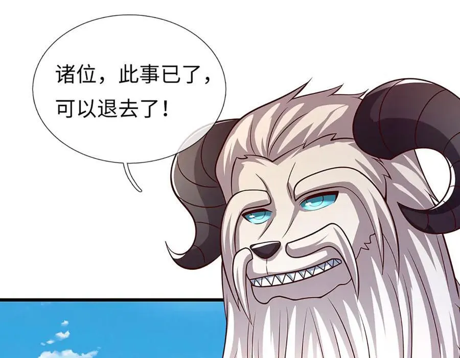 第342话 我只是秦书 第82页