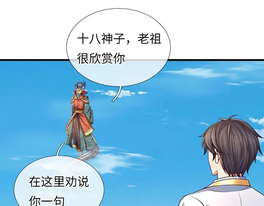 第342话 我只是秦书 第84页