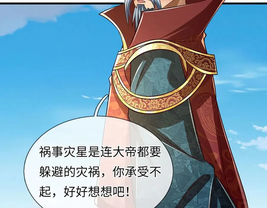 第342话 我只是秦书 第86页
