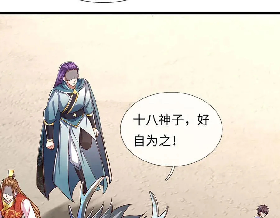 第342话 我只是秦书 第88页