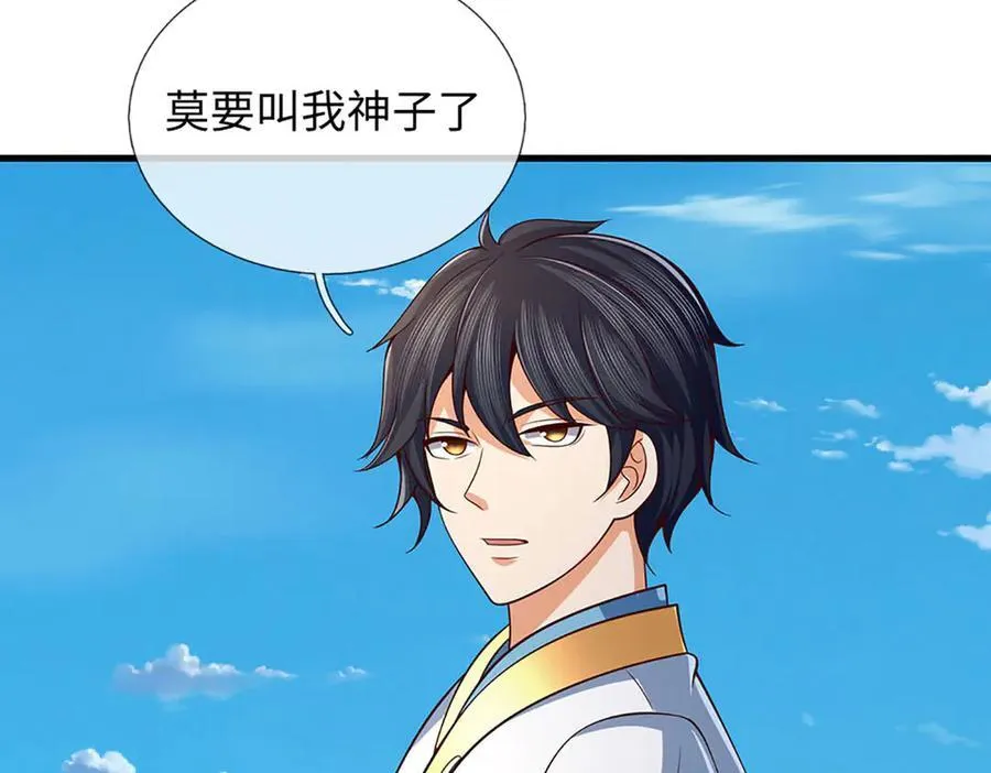 第342话 我只是秦书 第99页