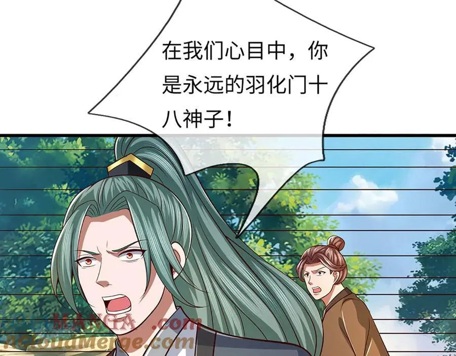 第342话 我只是秦书 第101页