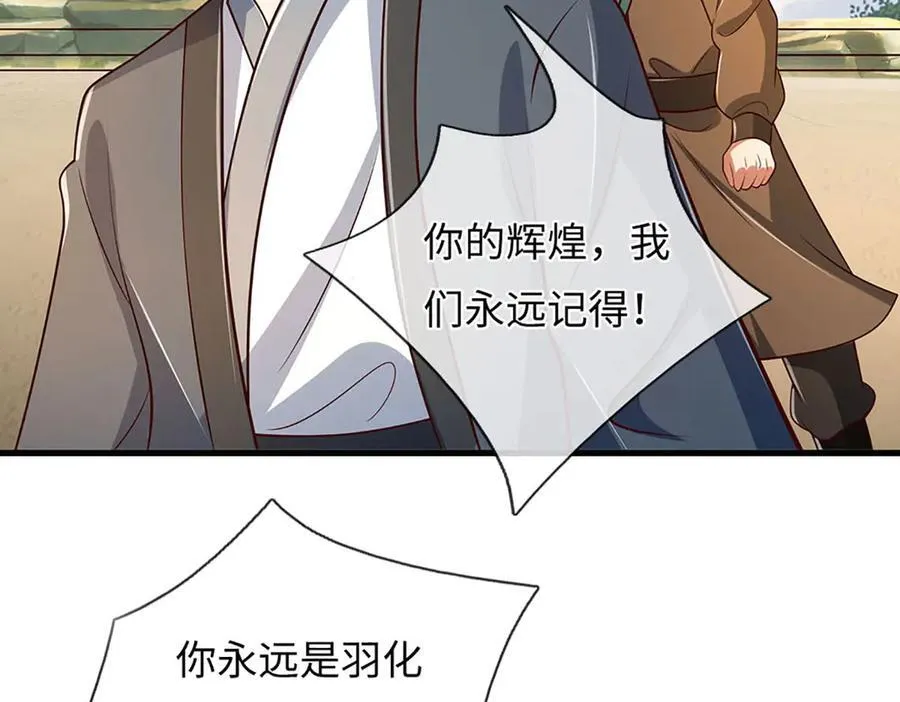 第342话 我只是秦书 第102页
