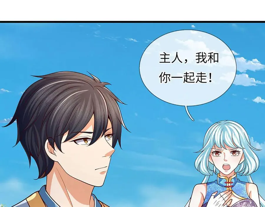 第342话 我只是秦书 第104页
