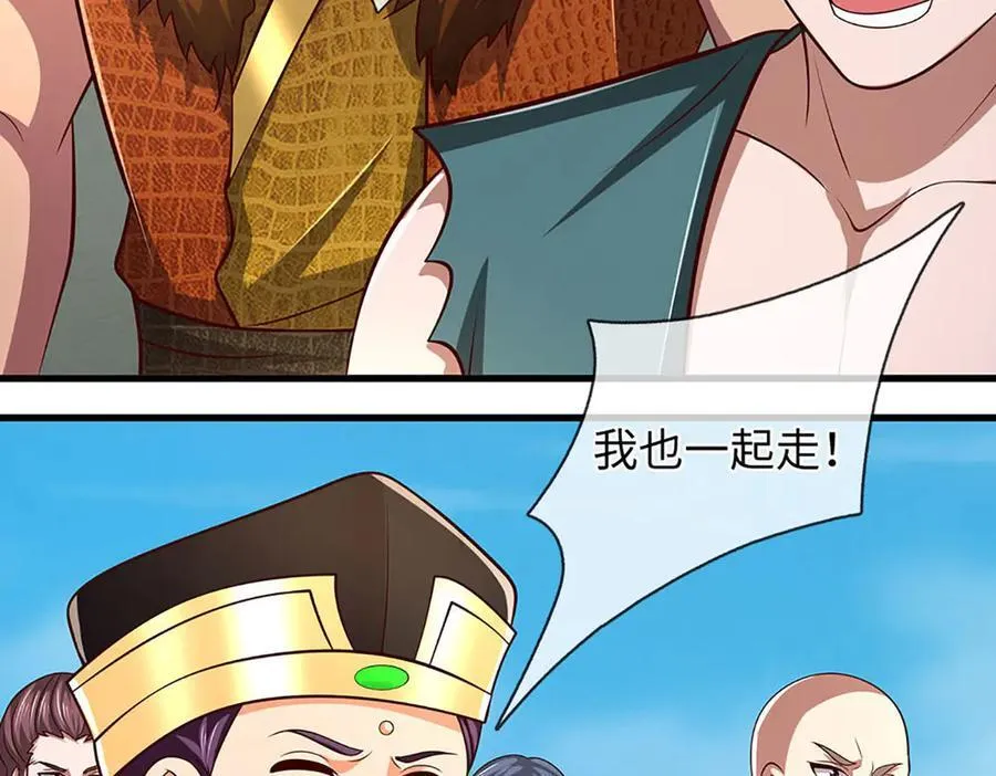 第342话 我只是秦书 第108页