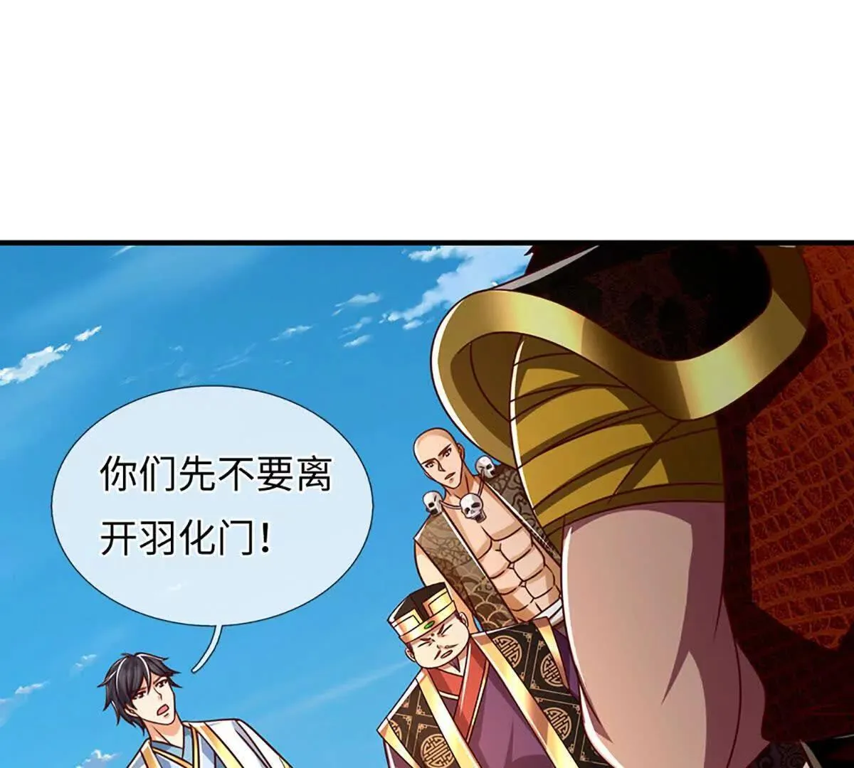 第343话 恭送十八神子 第7页