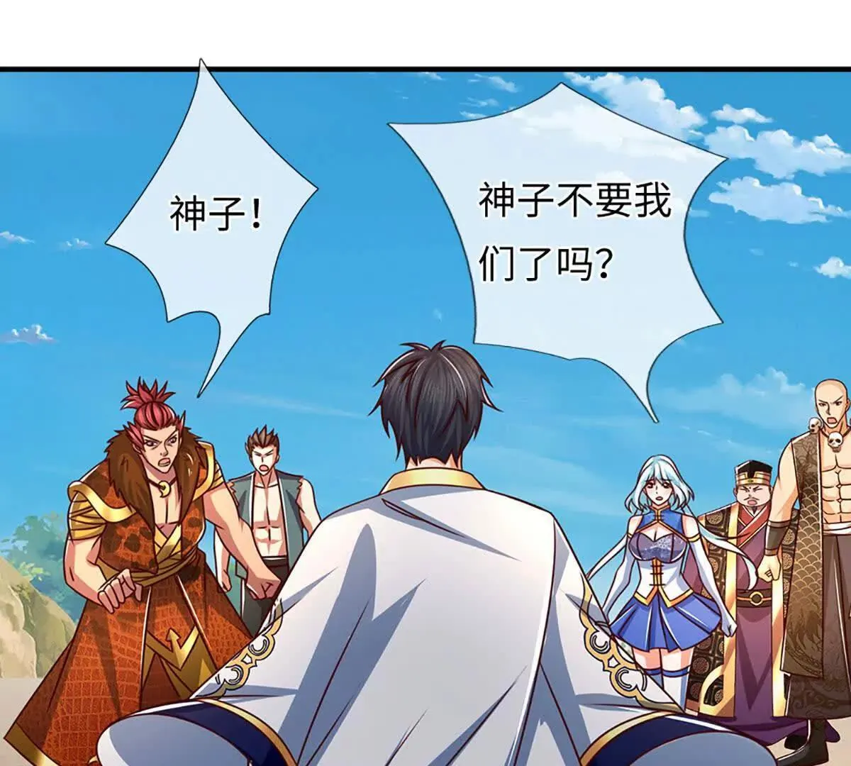 第343话 恭送十八神子 第12页