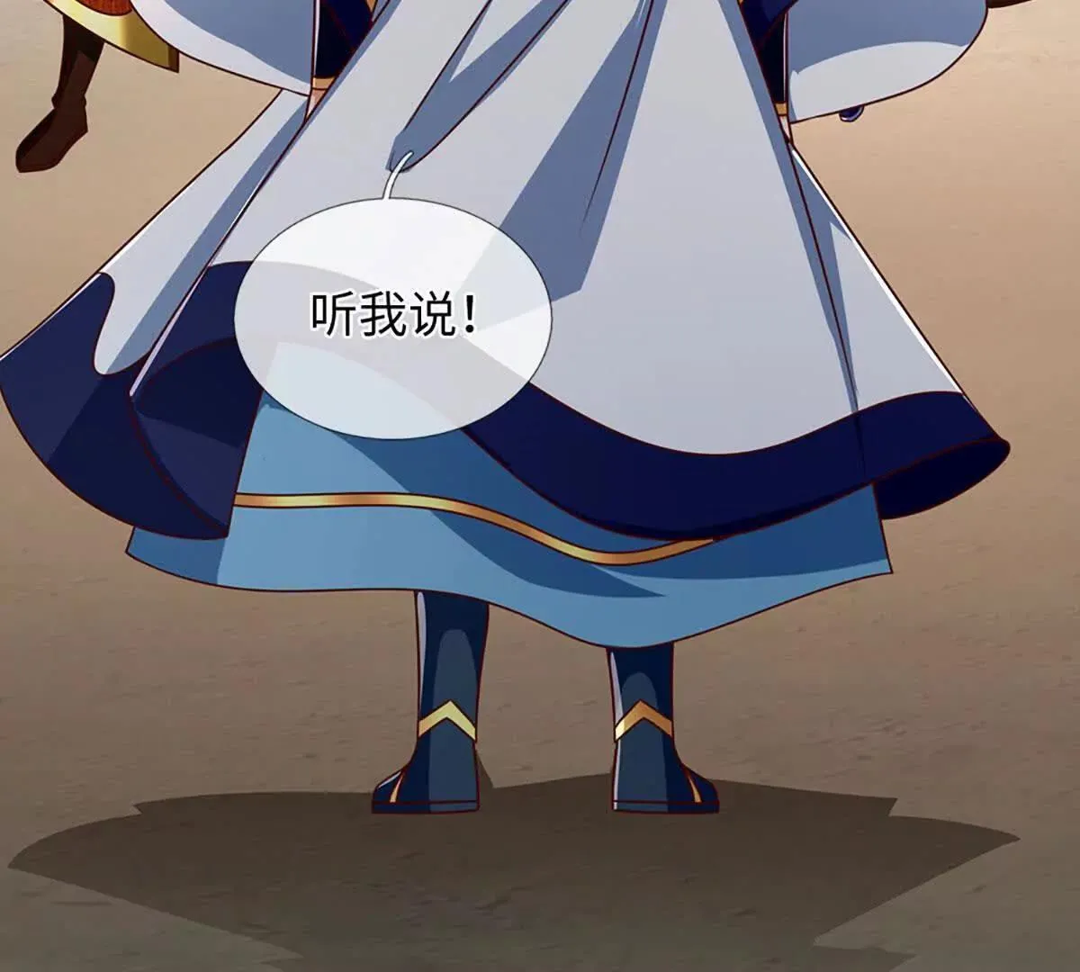 第343话 恭送十八神子 第13页