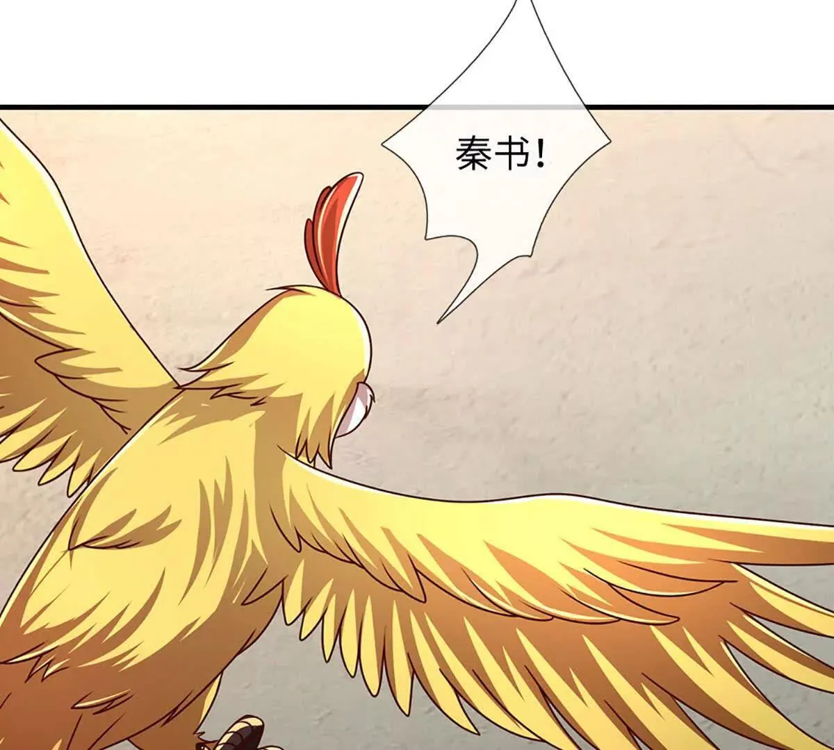 第343话 恭送十八神子 第18页