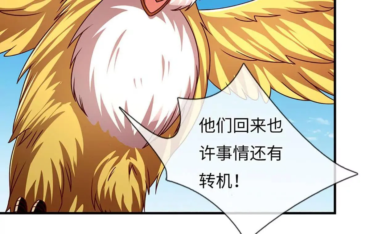 第343话 恭送十八神子 第20页