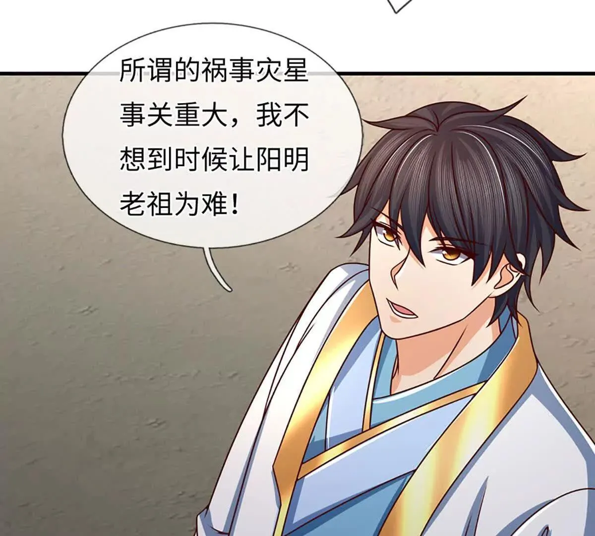 第343话 恭送十八神子 第21页