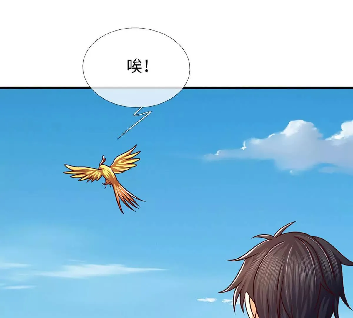 第343话 恭送十八神子 第24页