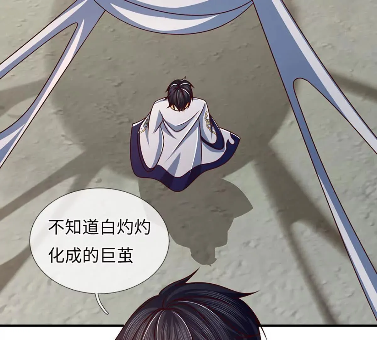 第343话 恭送十八神子 第30页