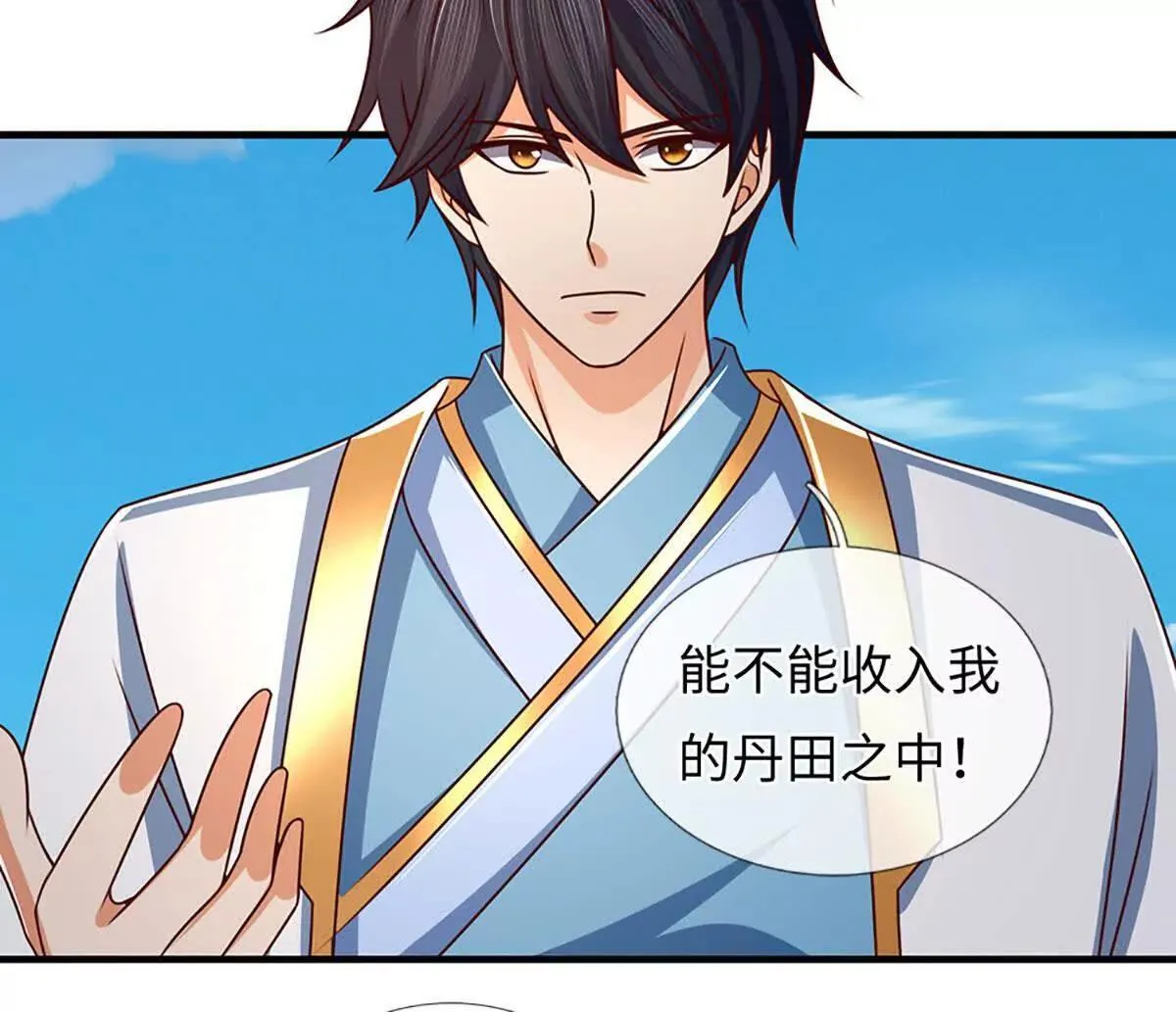 第343话 恭送十八神子 第31页