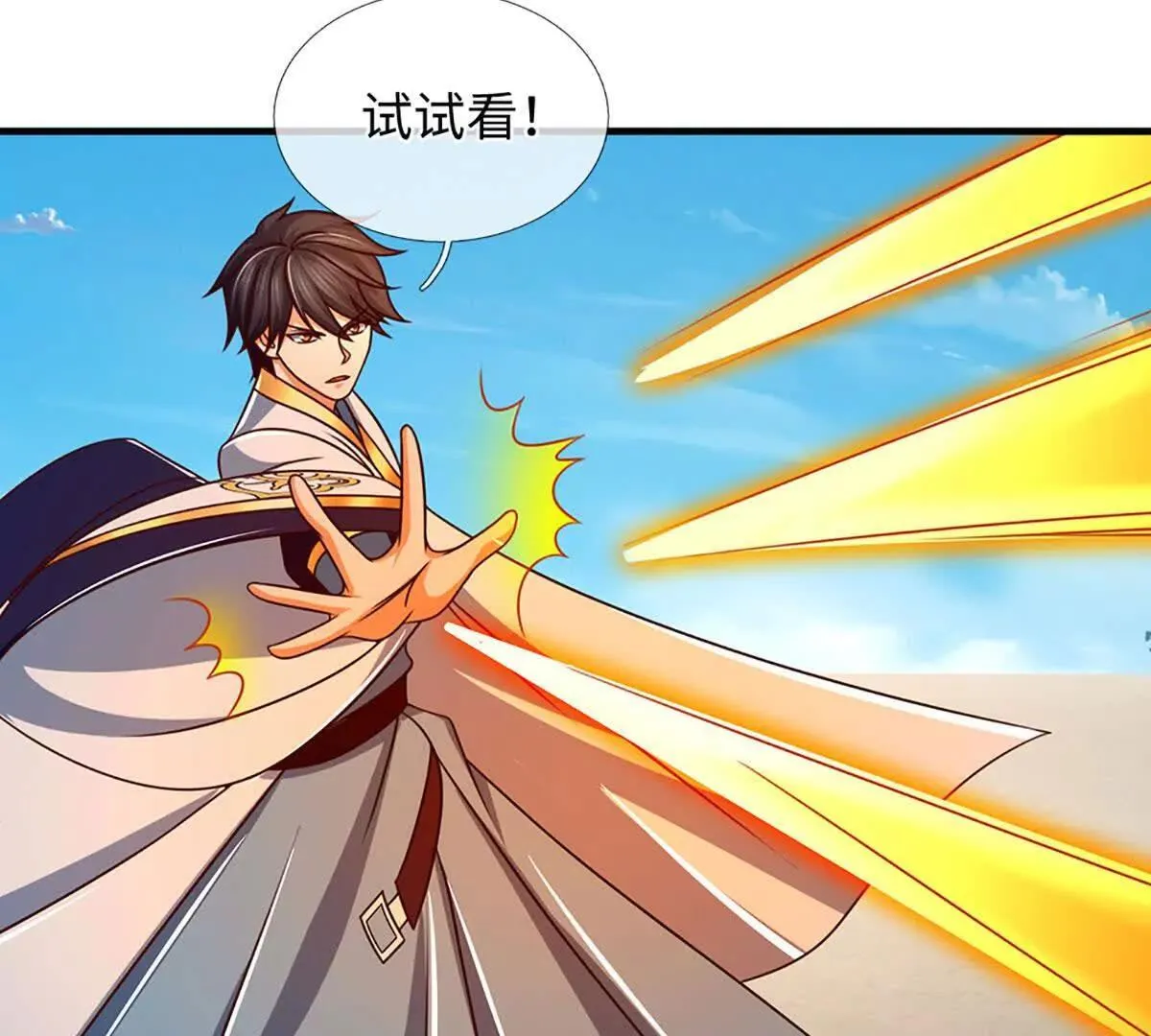 第343话 恭送十八神子 第32页