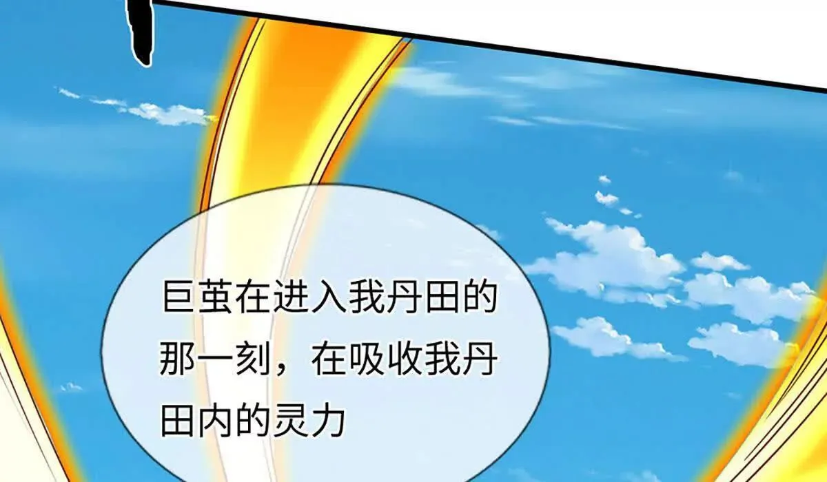 第343话 恭送十八神子 第36页