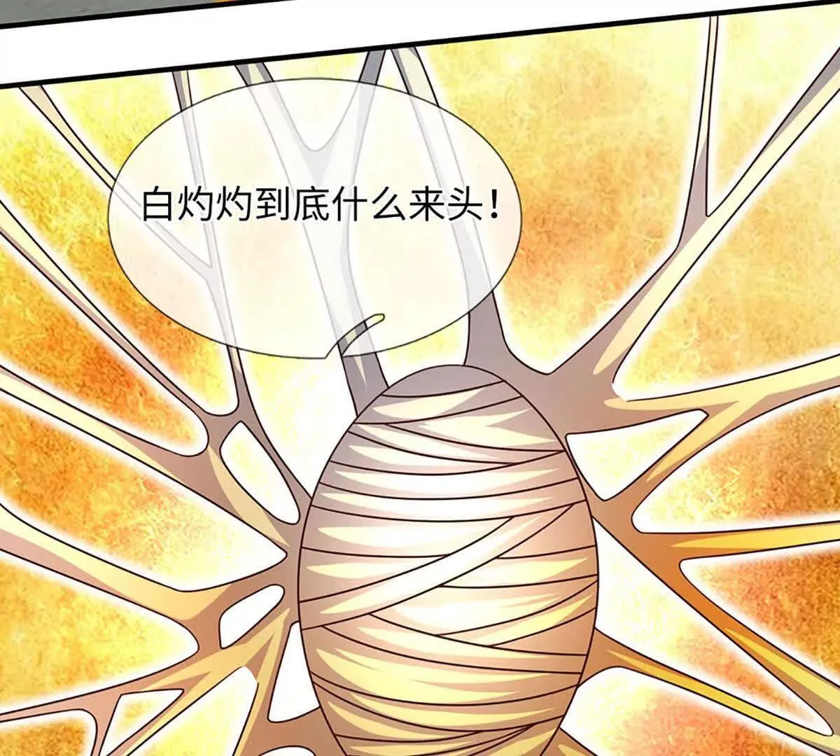 第343话 恭送十八神子 第39页