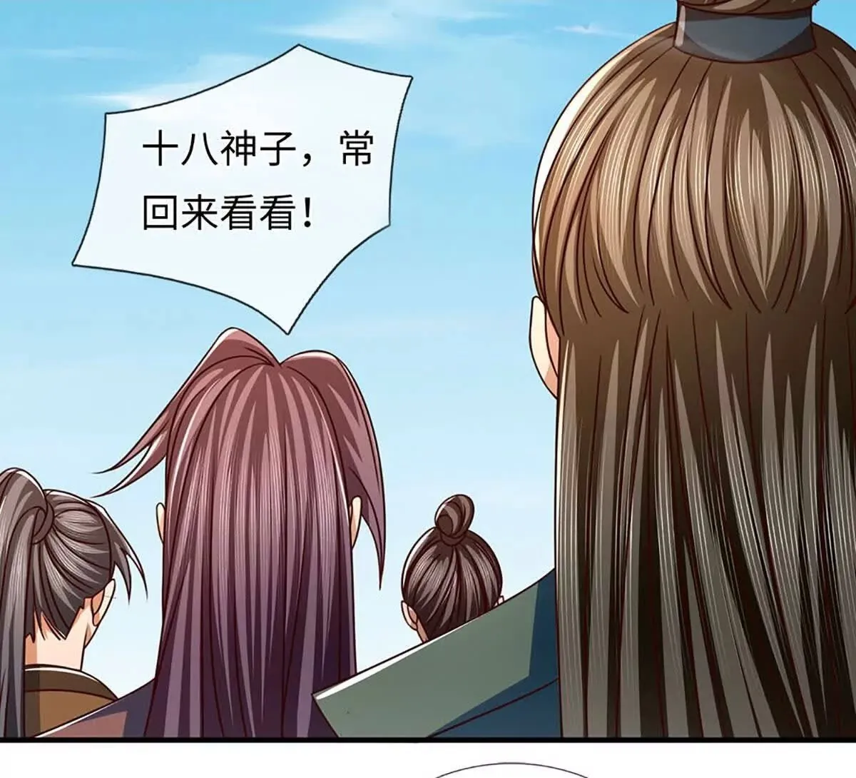 第343话 恭送十八神子 第47页