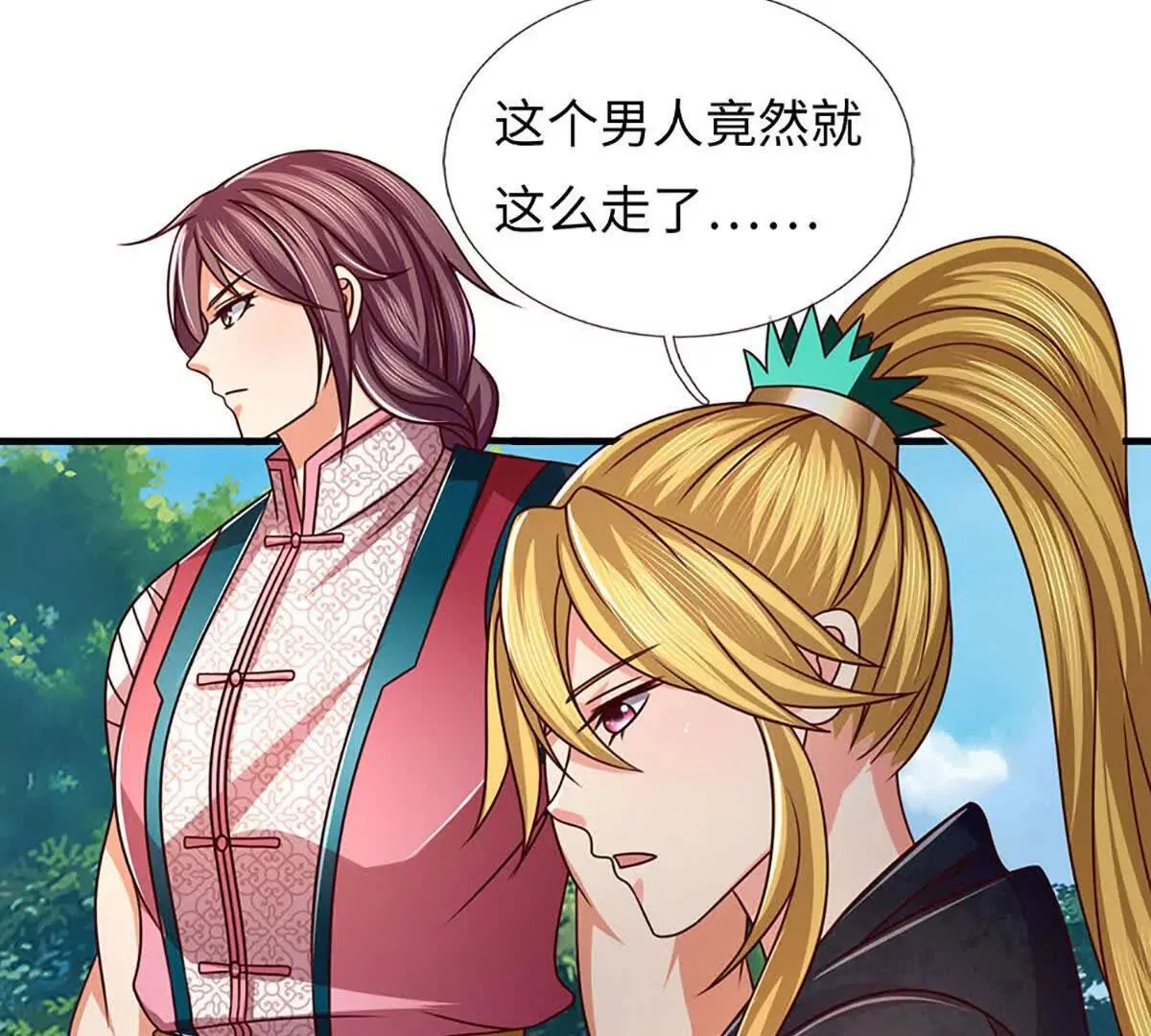第343话 恭送十八神子 第53页
