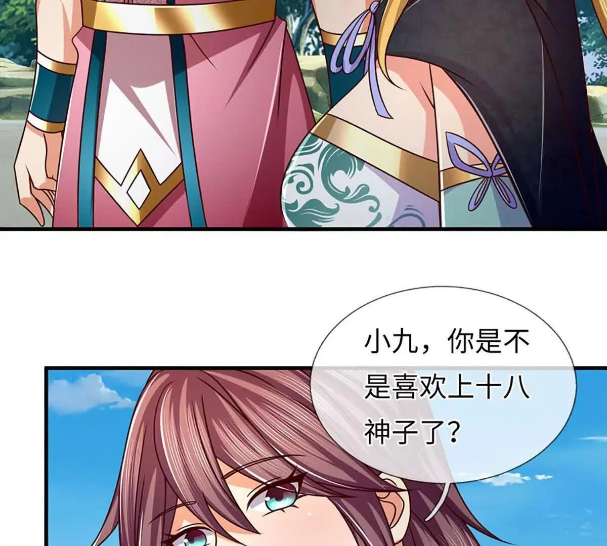 第343话 恭送十八神子 第54页