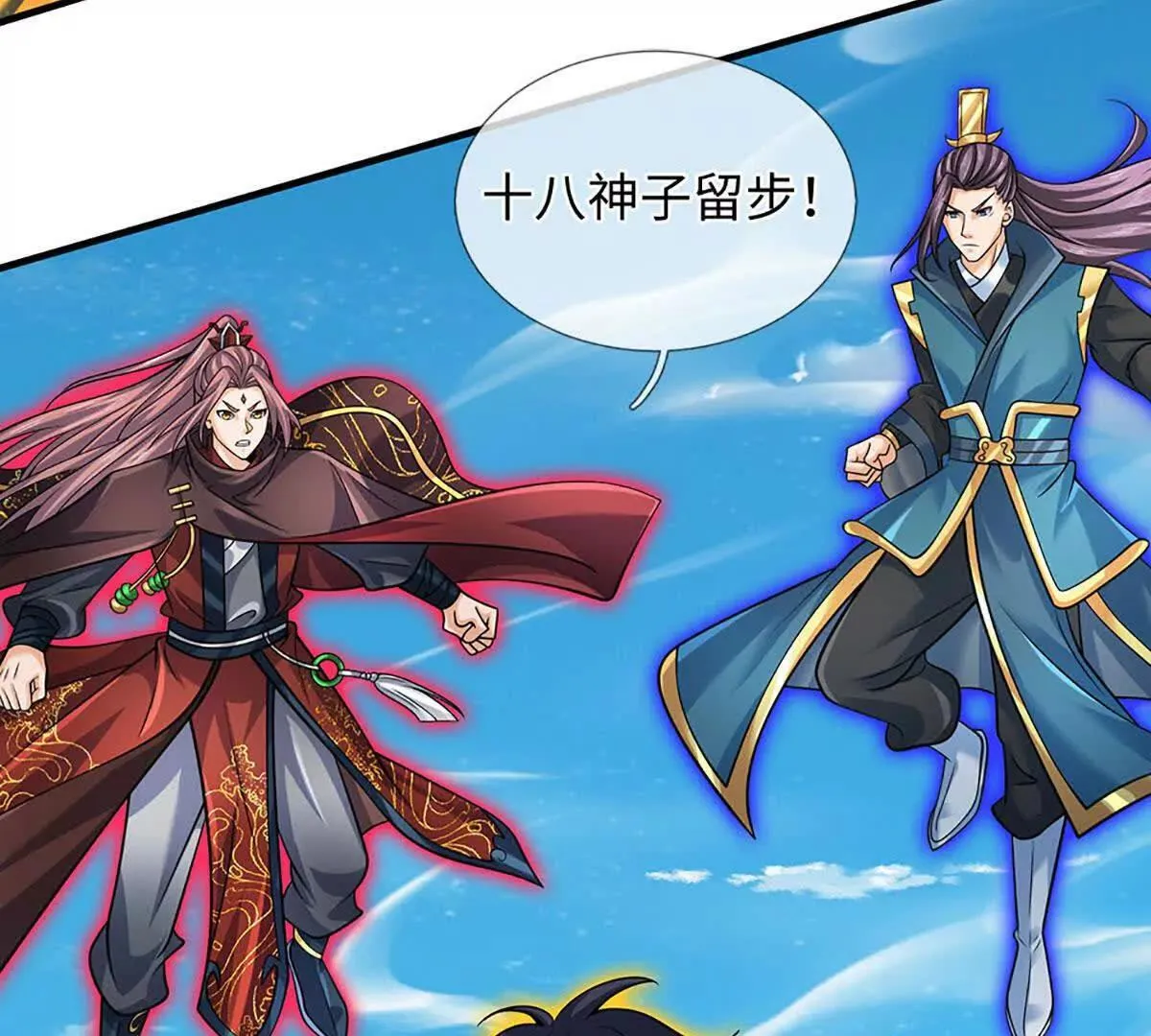 第343话 恭送十八神子 第62页