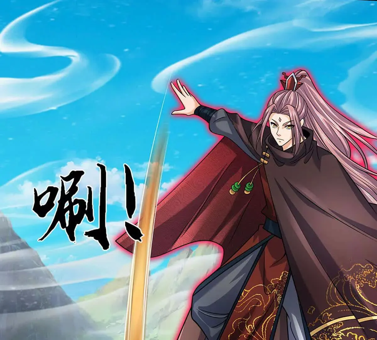 第343话 恭送十八神子 第66页