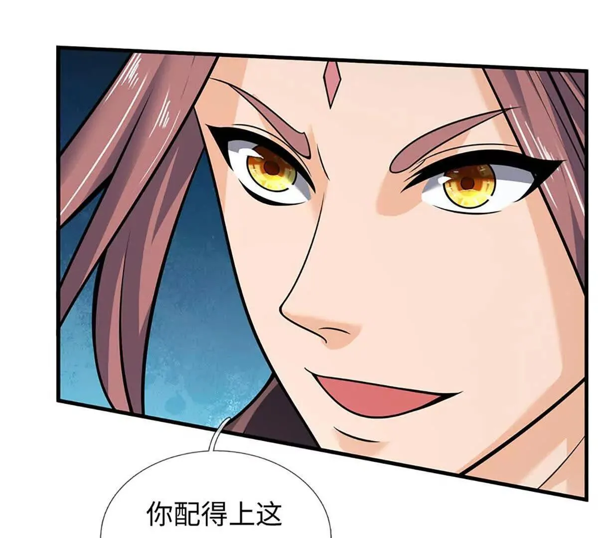 第343话 恭送十八神子 第71页