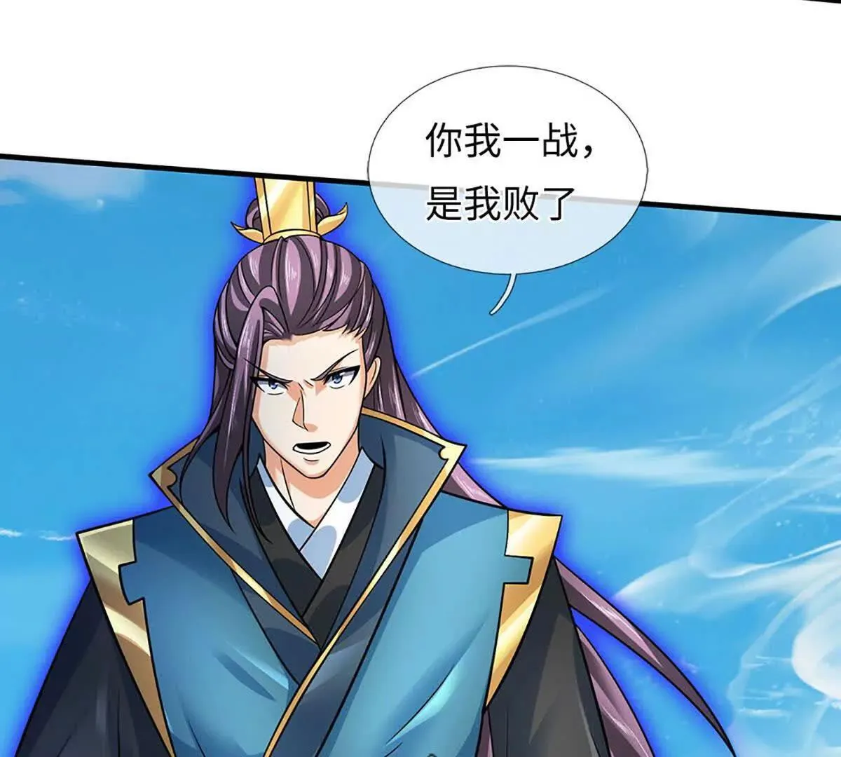 第343话 恭送十八神子 第76页