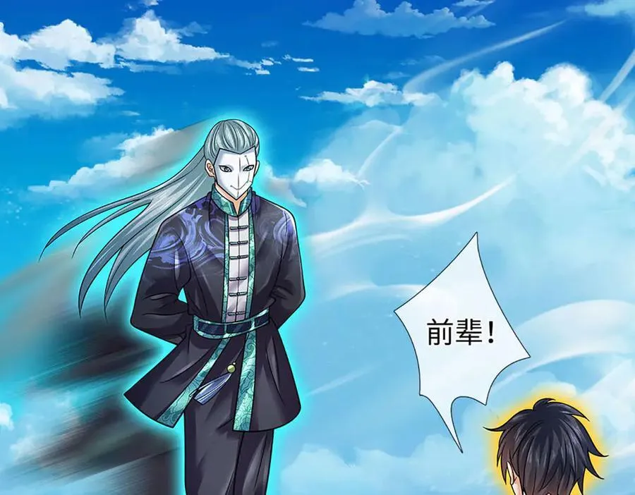 第344话 神陨之地 第7页