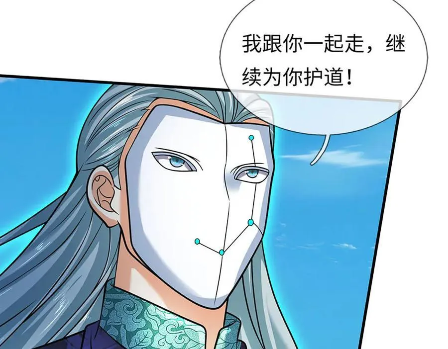 第344话 神陨之地 第10页