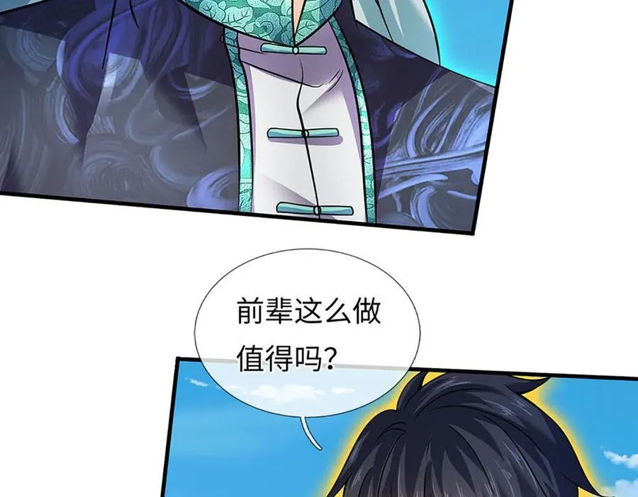 第344话 神陨之地 第11页