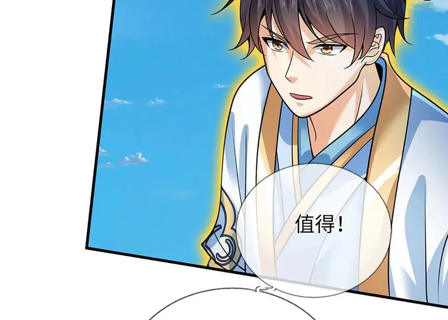 第344话 神陨之地 第12页