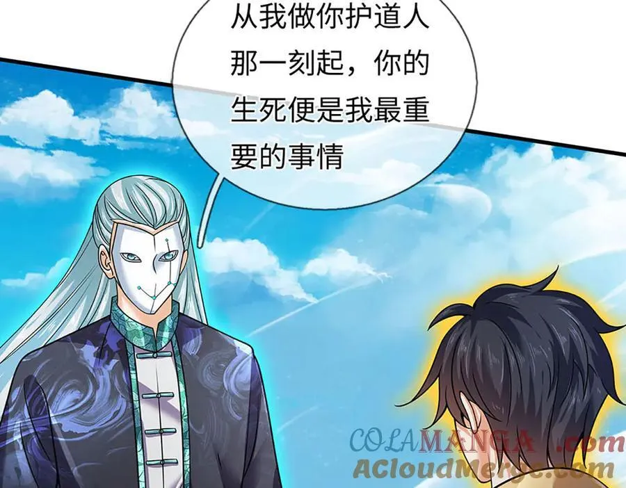 第344话 神陨之地 第13页