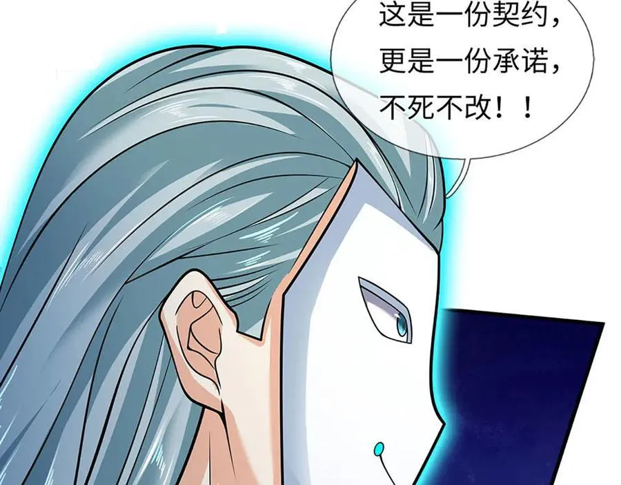 第344话 神陨之地 第16页