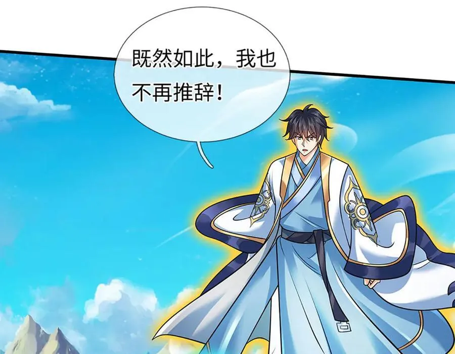 第344话 神陨之地 第18页