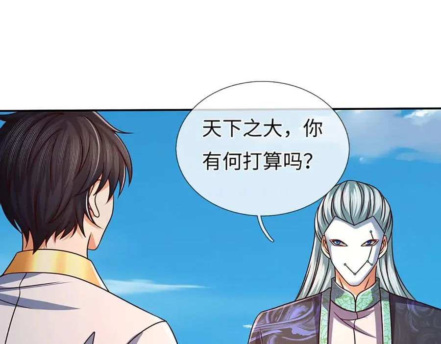 第344话 神陨之地 第24页