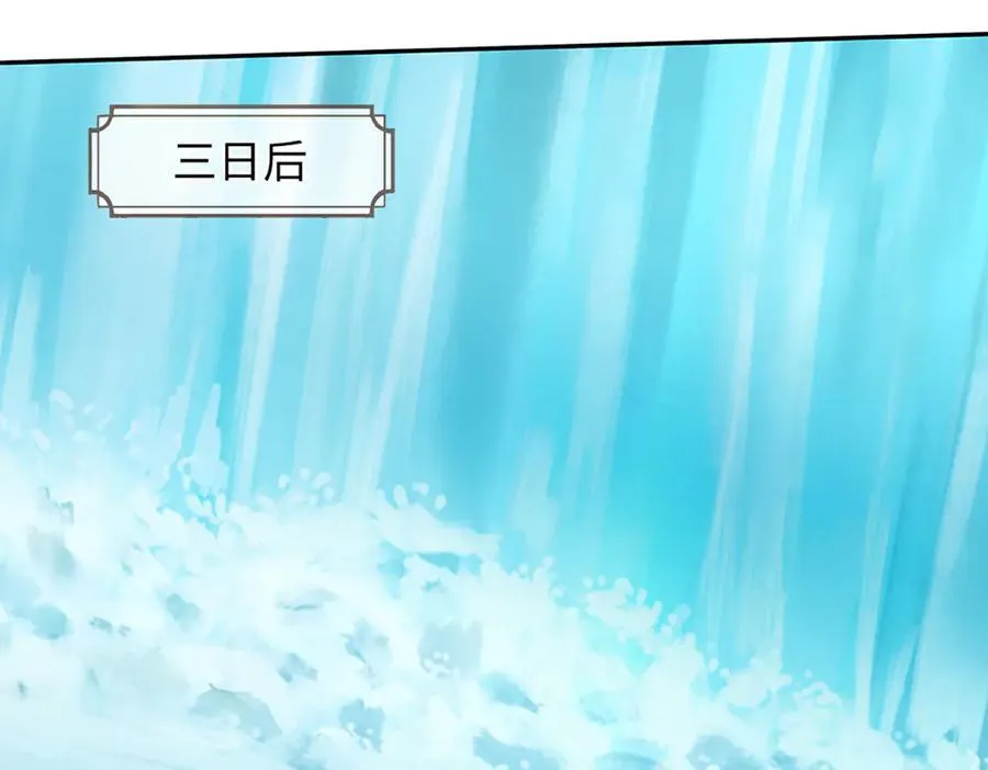 第344话 神陨之地 第27页