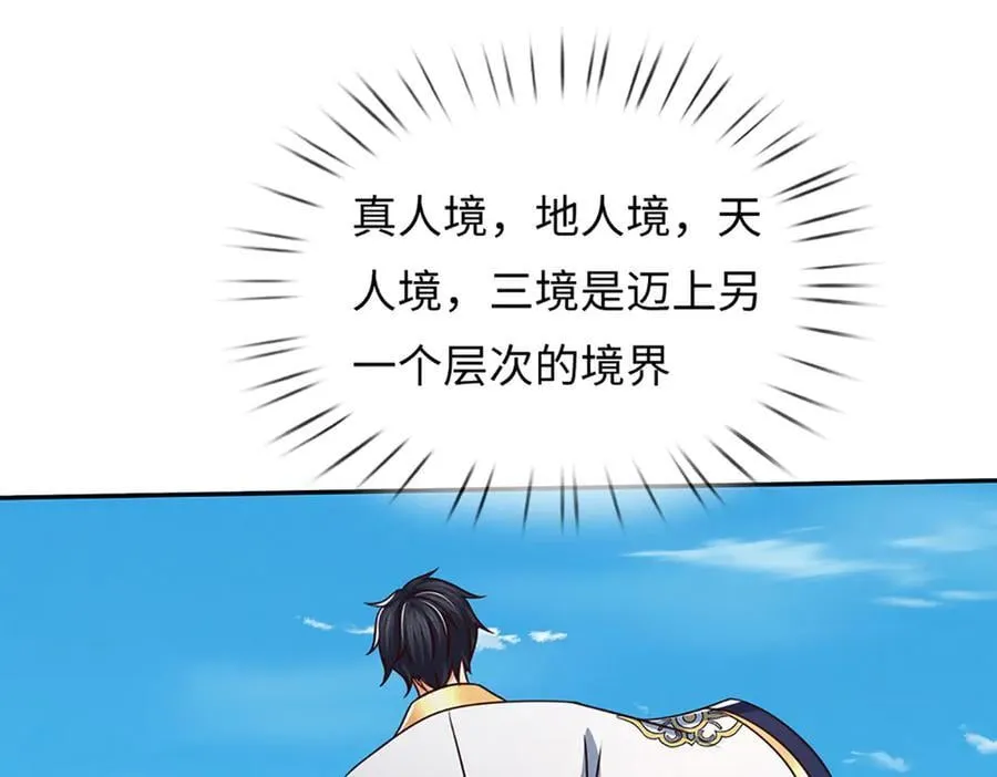 第344话 神陨之地 第34页